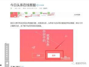 头条在线客户电话,洞察用户需求，提升服务品质